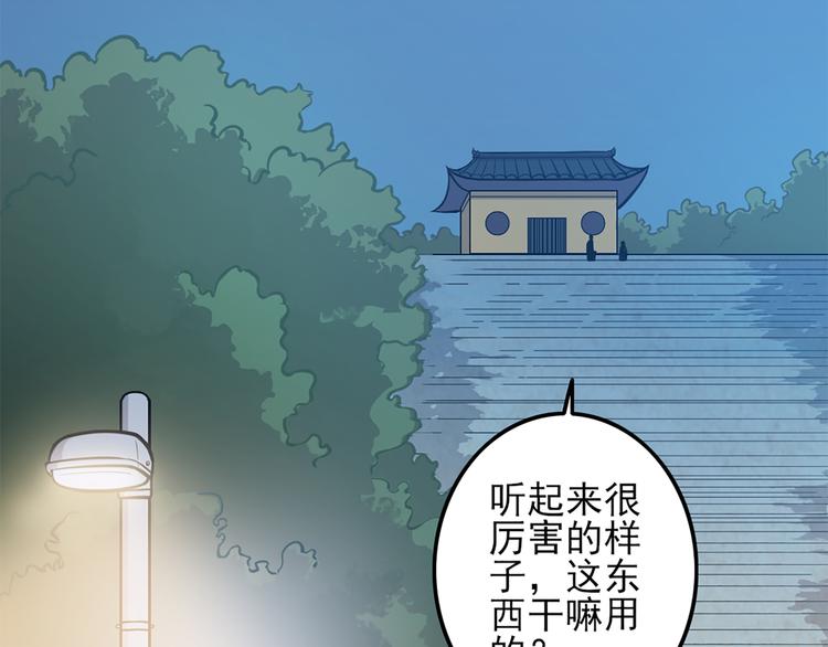 天神外卖员韩漫全集-第15话 舞文弄墨无删减无遮挡章节图片 