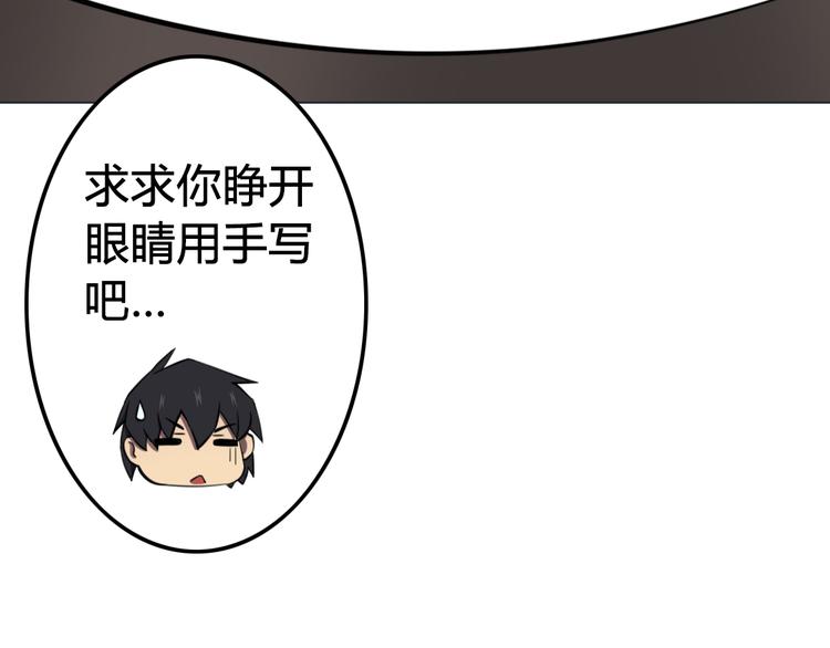 天神外卖员韩漫全集-第15话 舞文弄墨无删减无遮挡章节图片 