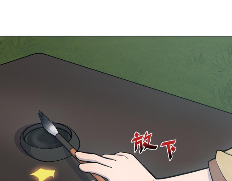 天神外卖员韩漫全集-第15话 舞文弄墨无删减无遮挡章节图片 