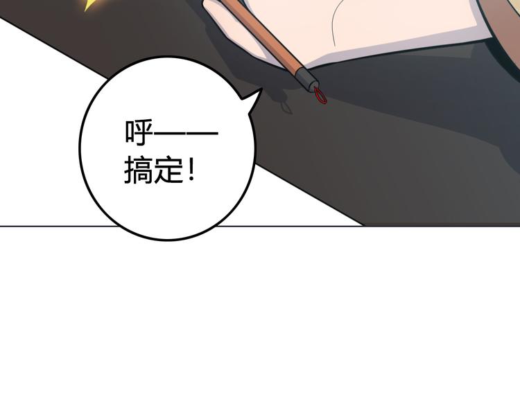 天神外卖员韩漫全集-第15话 舞文弄墨无删减无遮挡章节图片 