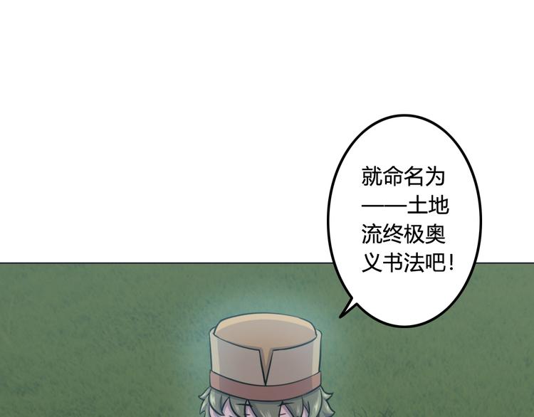 天神外卖员韩漫全集-第15话 舞文弄墨无删减无遮挡章节图片 