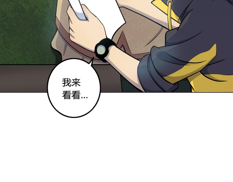 天神外卖员韩漫全集-第15话 舞文弄墨无删减无遮挡章节图片 