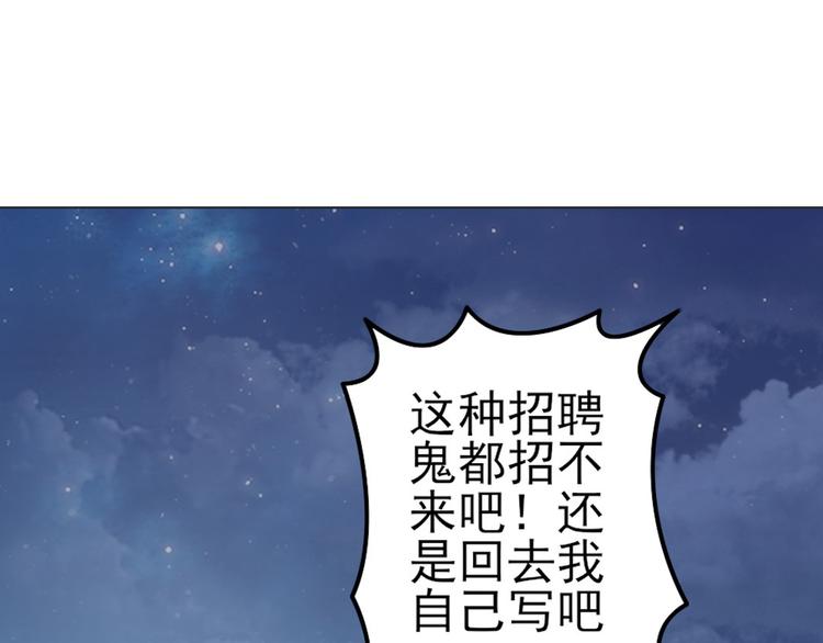天神外卖员韩漫全集-第15话 舞文弄墨无删减无遮挡章节图片 