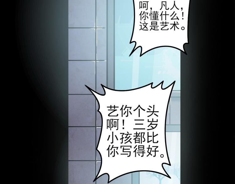 天神外卖员韩漫全集-第15话 舞文弄墨无删减无遮挡章节图片 