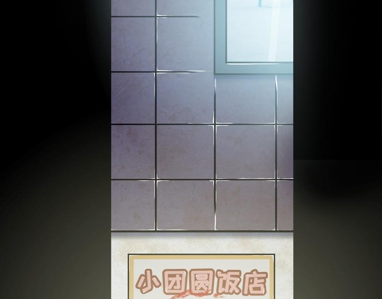 天神外卖员韩漫全集-第15话 舞文弄墨无删减无遮挡章节图片 