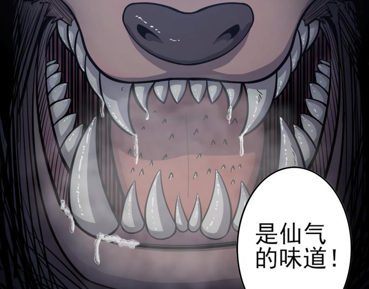 天神外卖员韩漫全集-第15话 舞文弄墨无删减无遮挡章节图片 
