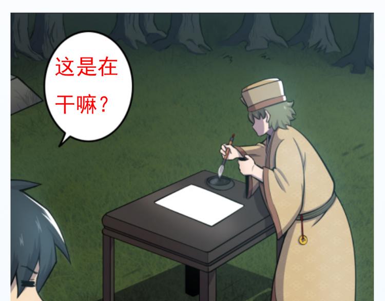 天神外卖员韩漫全集-第15话 舞文弄墨无删减无遮挡章节图片 