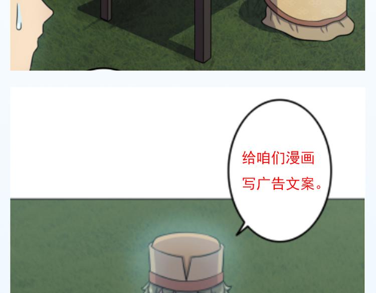 天神外卖员韩漫全集-第15话 舞文弄墨无删减无遮挡章节图片 