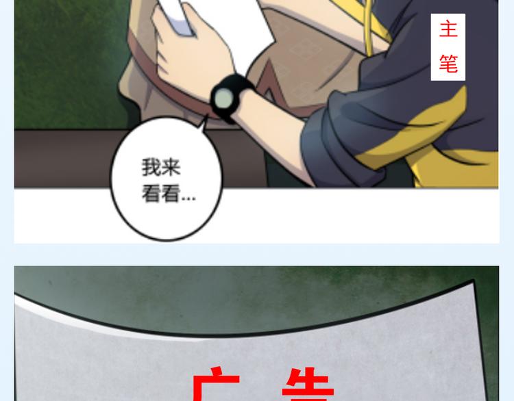 天神外卖员韩漫全集-第15话 舞文弄墨无删减无遮挡章节图片 