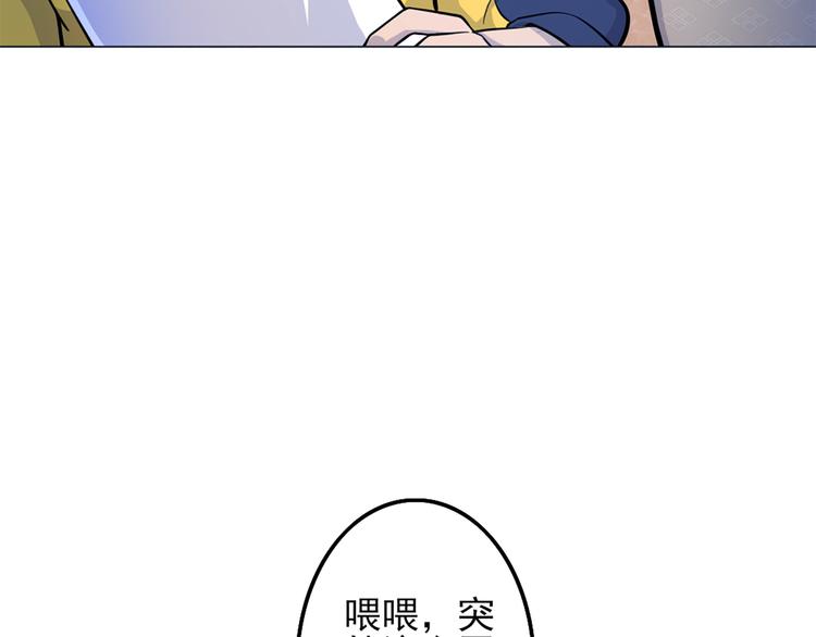 天神外卖员韩漫全集-第16话 有妖怪！无删减无遮挡章节图片 