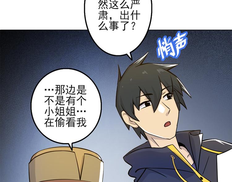天神外卖员韩漫全集-第16话 有妖怪！无删减无遮挡章节图片 