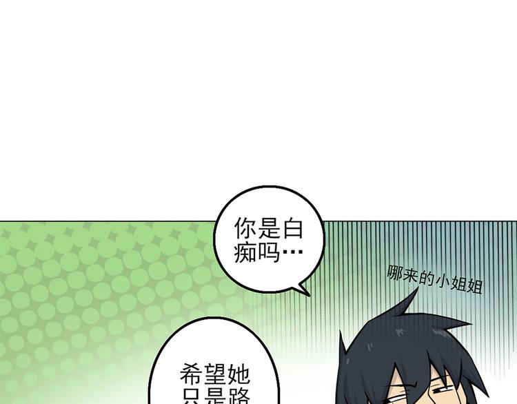天神外卖员韩漫全集-第16话 有妖怪！无删减无遮挡章节图片 