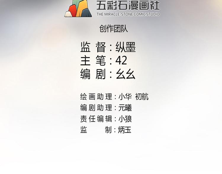天神外卖员韩漫全集-第16话 有妖怪！无删减无遮挡章节图片 