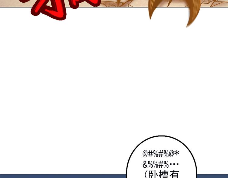 天神外卖员韩漫全集-第16话 有妖怪！无删减无遮挡章节图片 