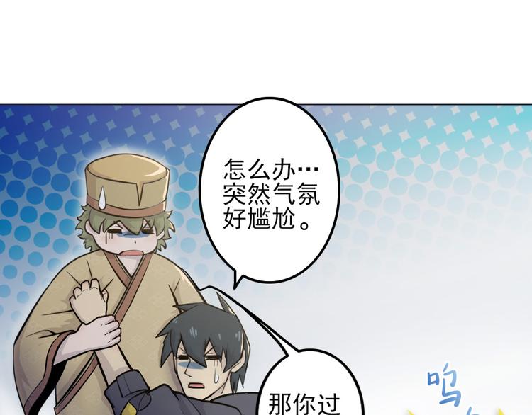 天神外卖员韩漫全集-第16话 有妖怪！无删减无遮挡章节图片 