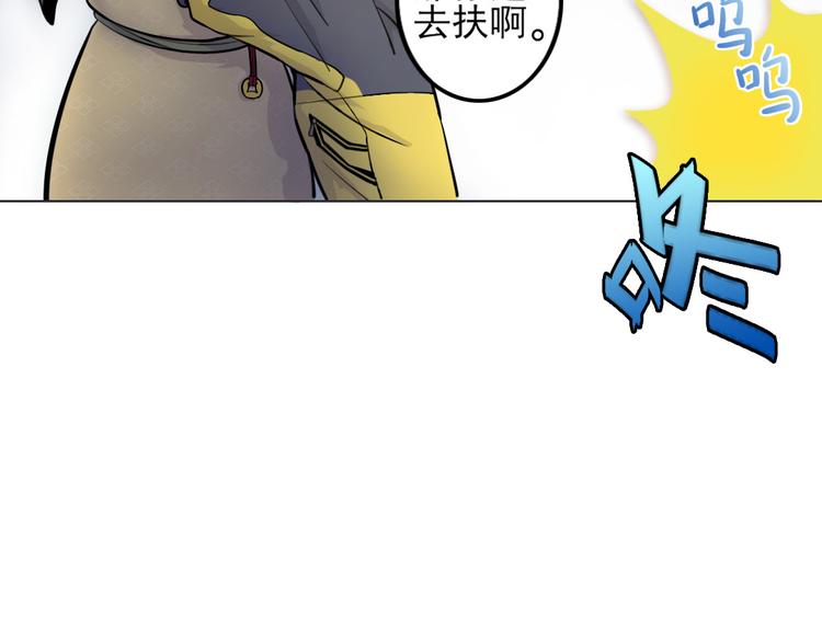 天神外卖员韩漫全集-第16话 有妖怪！无删减无遮挡章节图片 