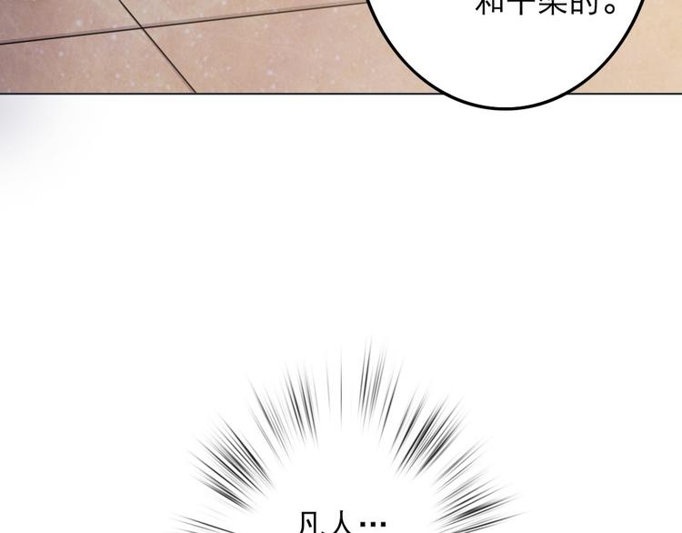 天神外卖员韩漫全集-第16话 有妖怪！无删减无遮挡章节图片 