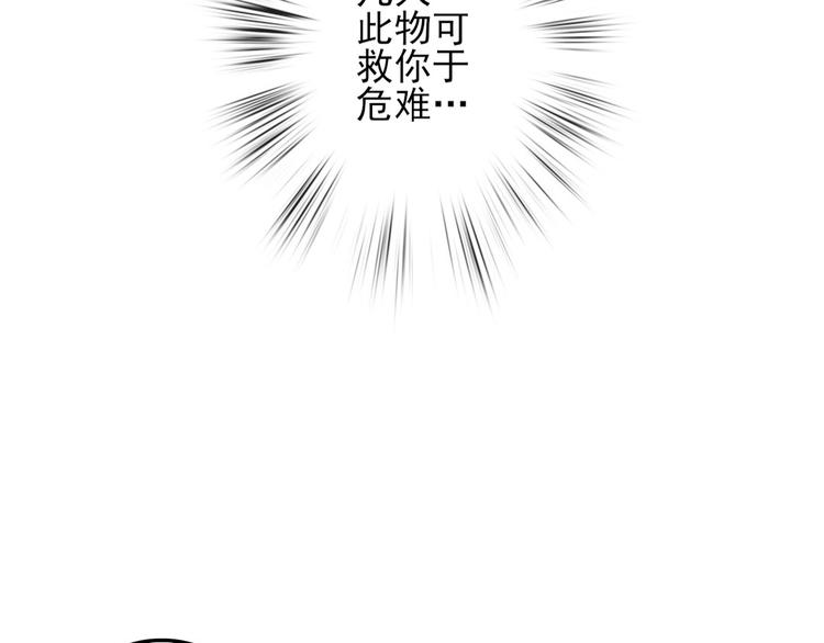天神外卖员韩漫全集-第16话 有妖怪！无删减无遮挡章节图片 