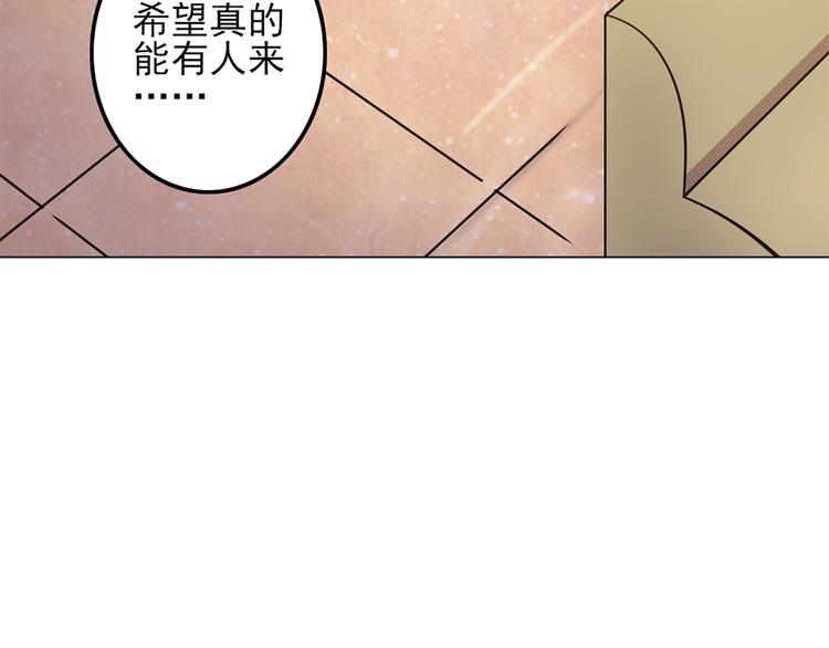 天神外卖员韩漫全集-第16话 有妖怪！无删减无遮挡章节图片 