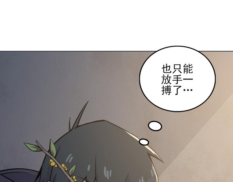 天神外卖员韩漫全集-第16话 有妖怪！无删减无遮挡章节图片 