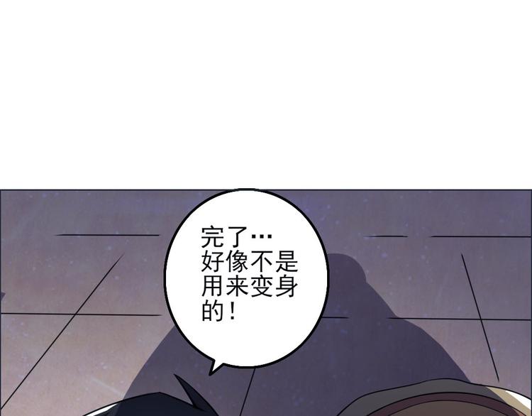 天神外卖员韩漫全集-第16话 有妖怪！无删减无遮挡章节图片 