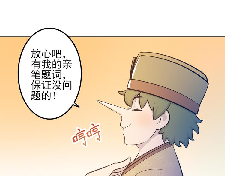 天神外卖员韩漫全集-第16话 有妖怪！无删减无遮挡章节图片 
