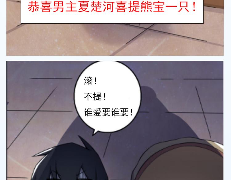 天神外卖员韩漫全集-第16话 有妖怪！无删减无遮挡章节图片 