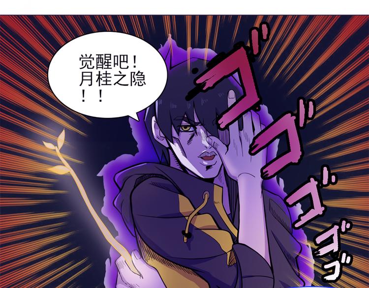 天神外卖员韩漫全集-第17话 召唤月桂枝无删减无遮挡章节图片 