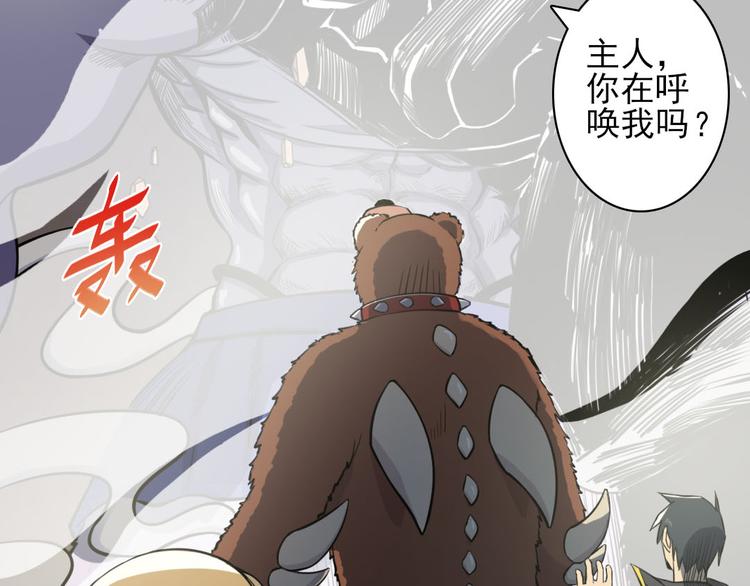 天神外卖员韩漫全集-第17话 召唤月桂枝无删减无遮挡章节图片 