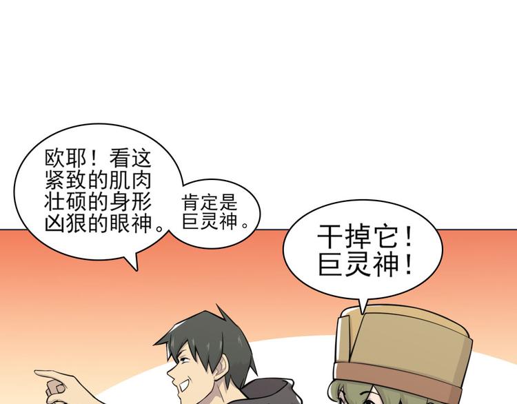 天神外卖员韩漫全集-第17话 召唤月桂枝无删减无遮挡章节图片 
