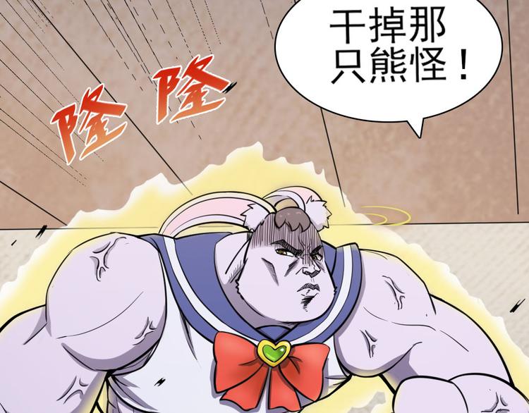 天神外卖员韩漫全集-第17话 召唤月桂枝无删减无遮挡章节图片 