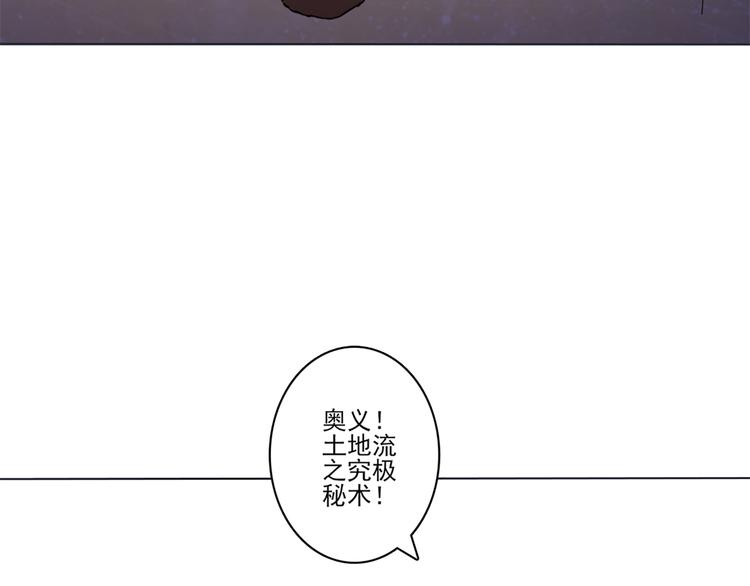 天神外卖员韩漫全集-第17话 召唤月桂枝无删减无遮挡章节图片 