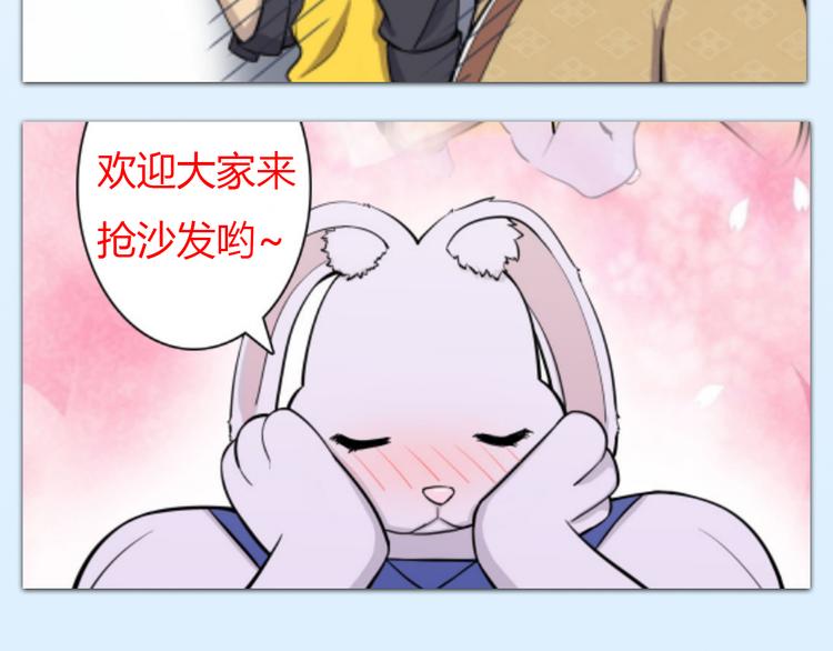 天神外卖员韩漫全集-第17话 召唤月桂枝无删减无遮挡章节图片 
