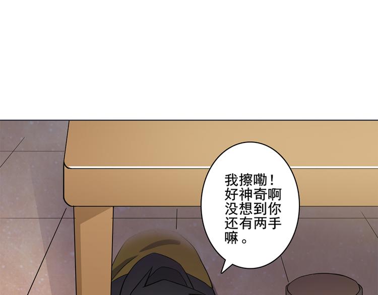 天神外卖员韩漫全集-第18话 熊出没无删减无遮挡章节图片 