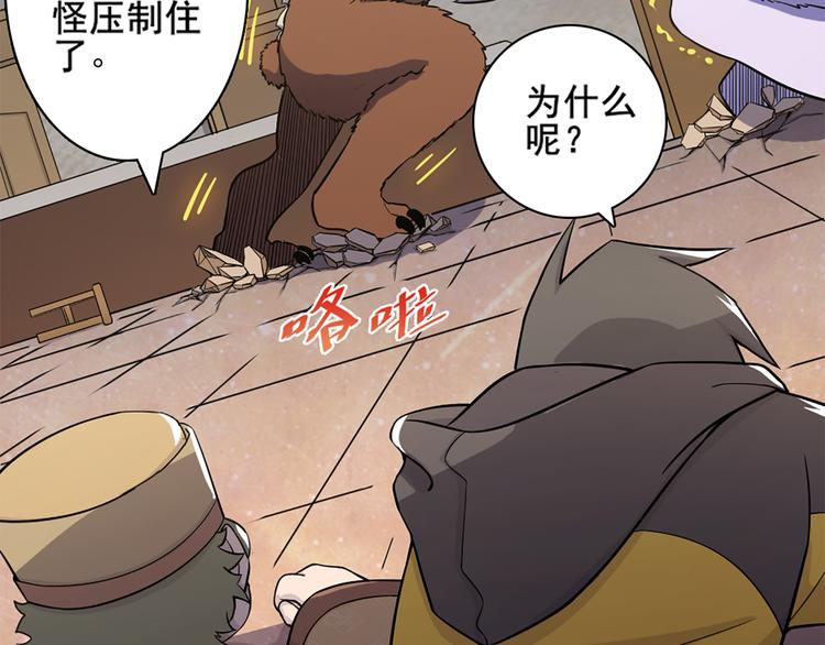 天神外卖员韩漫全集-第18话 熊出没无删减无遮挡章节图片 
