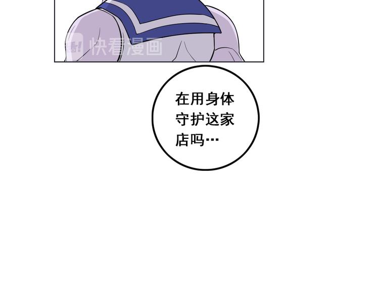 天神外卖员韩漫全集-第18话 熊出没无删减无遮挡章节图片 