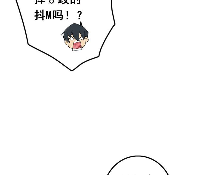 天神外卖员韩漫全集-第18话 熊出没无删减无遮挡章节图片 