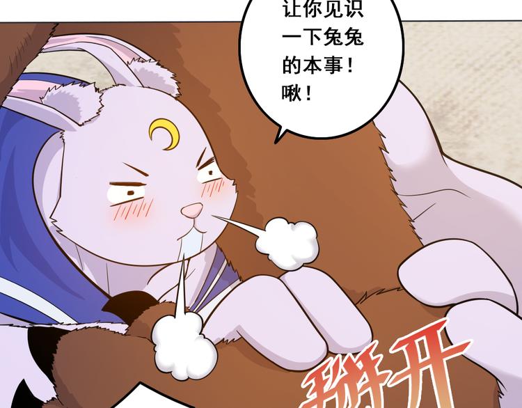 天神外卖员韩漫全集-第18话 熊出没无删减无遮挡章节图片 