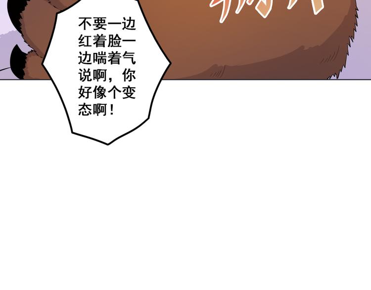 天神外卖员韩漫全集-第18话 熊出没无删减无遮挡章节图片 