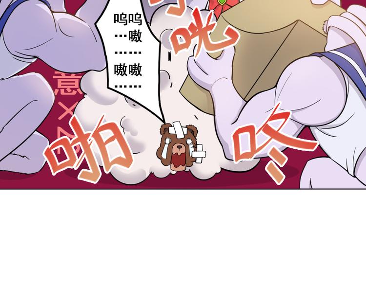 天神外卖员韩漫全集-第18话 熊出没无删减无遮挡章节图片 