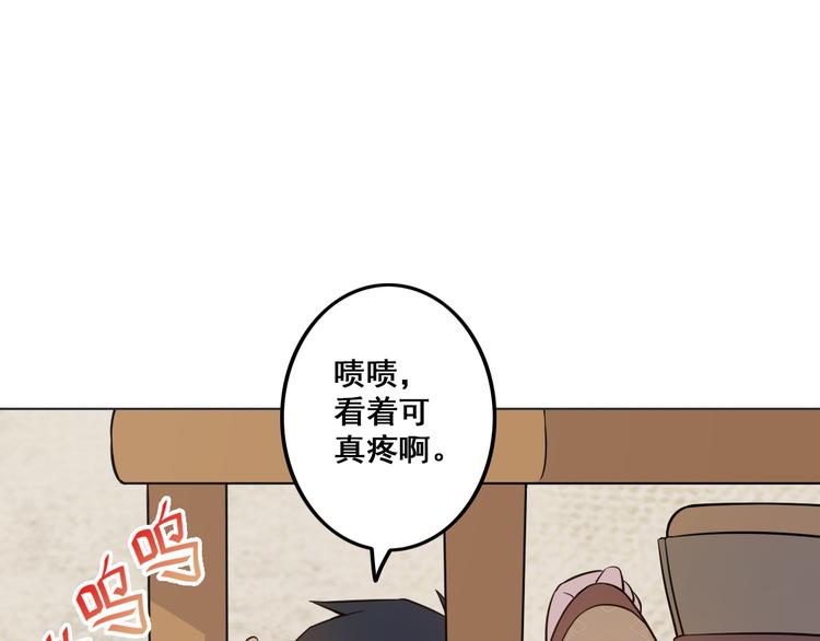 天神外卖员韩漫全集-第18话 熊出没无删减无遮挡章节图片 
