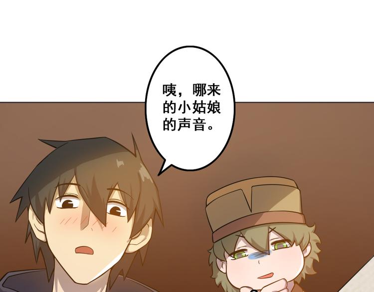 天神外卖员韩漫全集-第18话 熊出没无删减无遮挡章节图片 