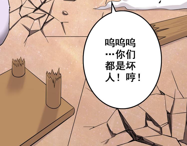 天神外卖员韩漫全集-第18话 熊出没无删减无遮挡章节图片 