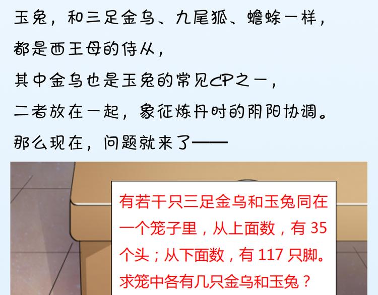 天神外卖员韩漫全集-第18话 熊出没无删减无遮挡章节图片 