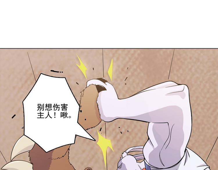 天神外卖员韩漫全集-第18话 熊出没无删减无遮挡章节图片 