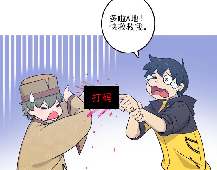 天神外卖员韩漫全集-第19话 肉馅无删减无遮挡章节图片 
