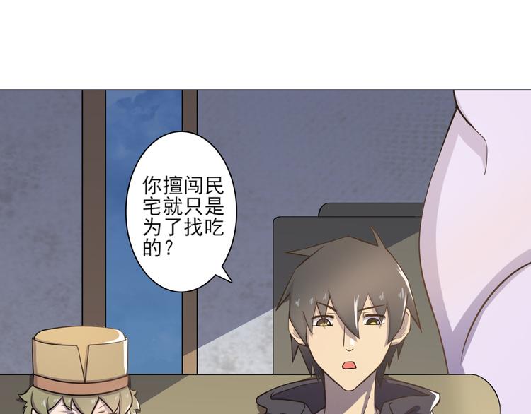 天神外卖员韩漫全集-第19话 肉馅无删减无遮挡章节图片 