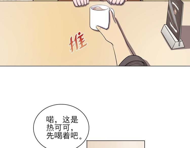 天神外卖员韩漫全集-第19话 肉馅无删减无遮挡章节图片 