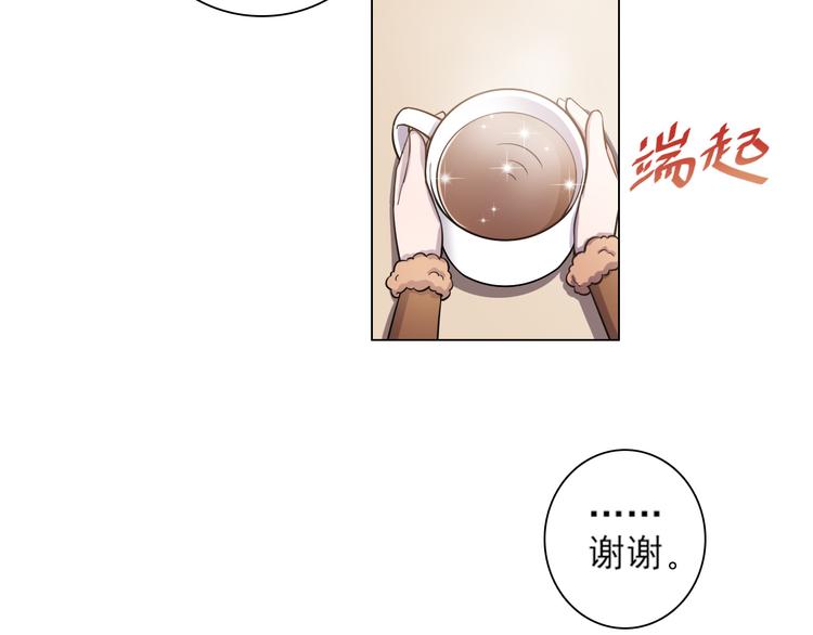 天神外卖员韩漫全集-第19话 肉馅无删减无遮挡章节图片 