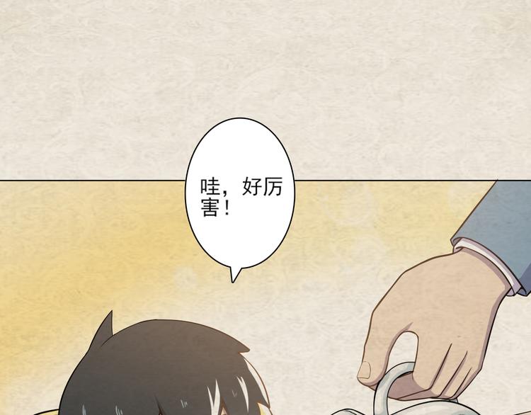 天神外卖员韩漫全集-第19话 肉馅无删减无遮挡章节图片 